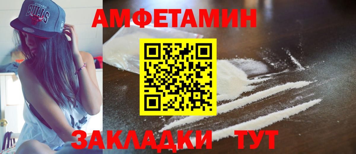 Амфетамин 98%  маркетплейс состав  Амфетамин  АМФ  Бердск  Вход с VPN 