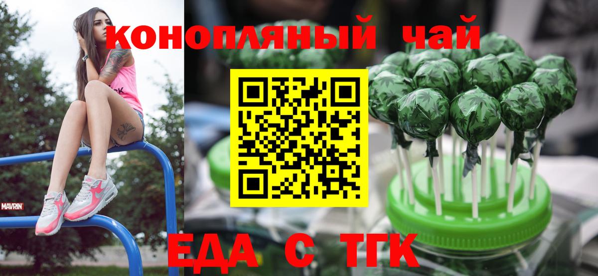 Бердск  Еда ТГК марихуана  Вход с VPN 