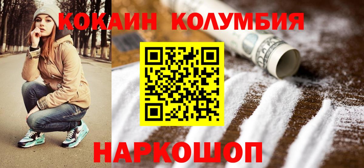 Кокаин Эквадор Бердск