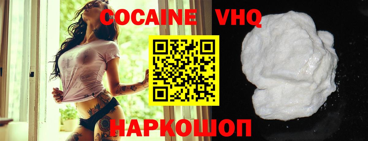 Бердск  Cocaine 99%  Вход с VPN  Кокаин 99% 