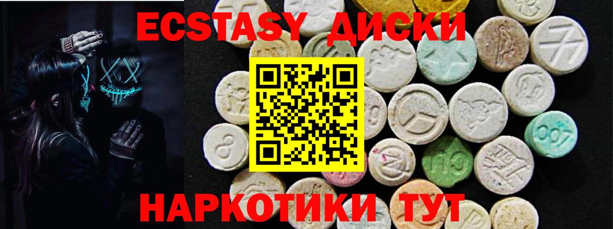 Экстази круглые  Вход с VPN  Ecstasy TESLA  Экстази  Бердск 