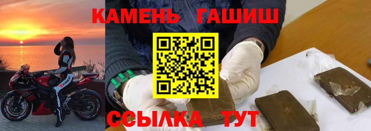 Бердск  ГАШ  Вход с VPN  ГАШ индика сатива 