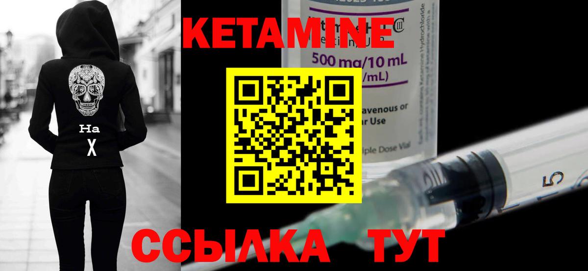 Бердск  КЕТАМИН ketamine  Вход с VPN 
