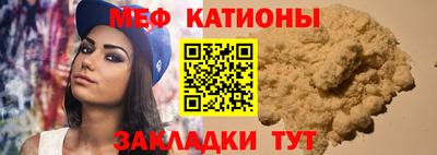 мяу мяу мука Братск