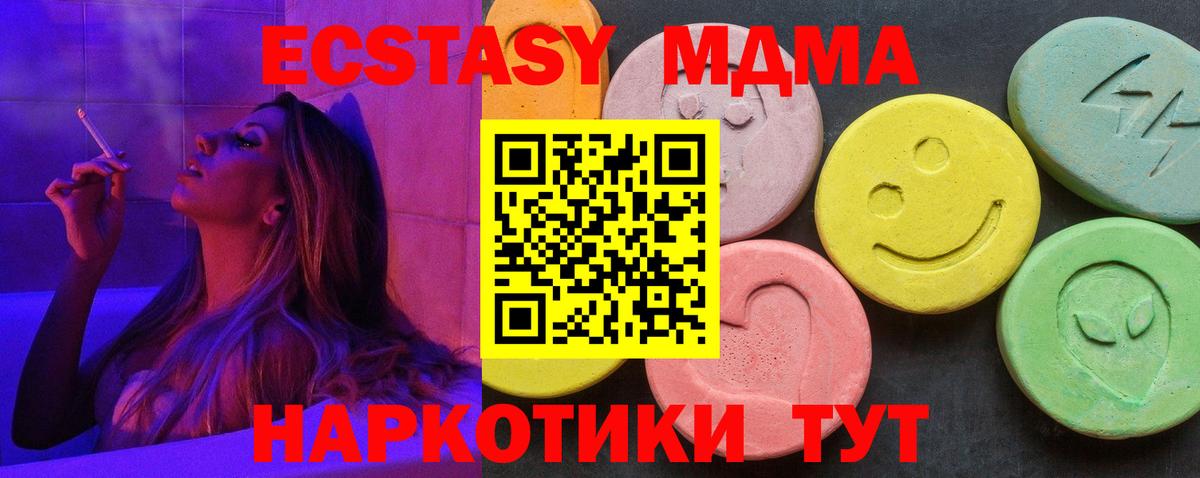 MDMA молли  Вход с VPN  МДМА  МДМА Molly  Бердск 