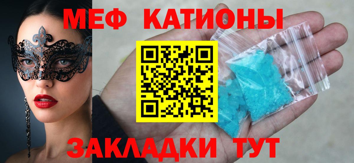 МЕФ  МЕФ кристаллы  Вход с VPN  Бердск  Мефедрон mephedrone 