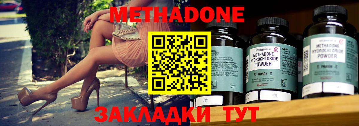 shop состав  Вход с VPN  Бердск  Метадон мёд  МЕТАДОН мёд 