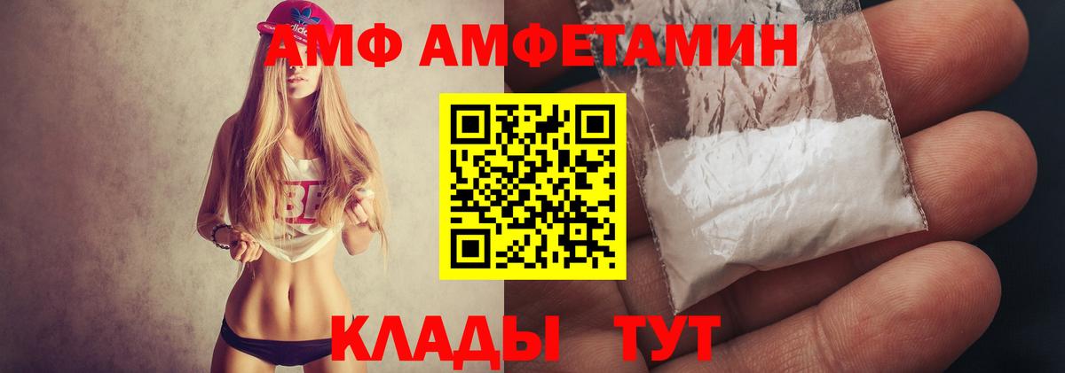 МЕТАМФЕТАМИН витя Бердск