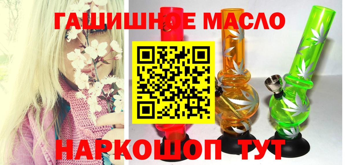 ТГК концентрат  Вход с VPN  Бердск 